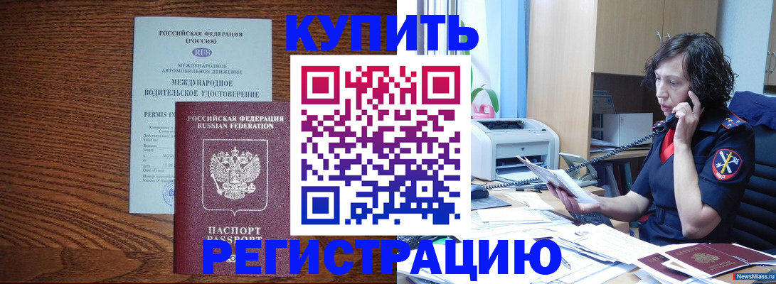 прописка поиск в Дегтярске