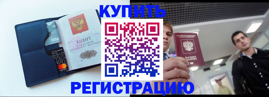прописка иностранных граждан в Дегтярске